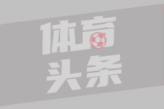 苏群：詹眉现在只能打2到3节的好球，若无年轻的持球核心加入，湖人下赛季仍走不远